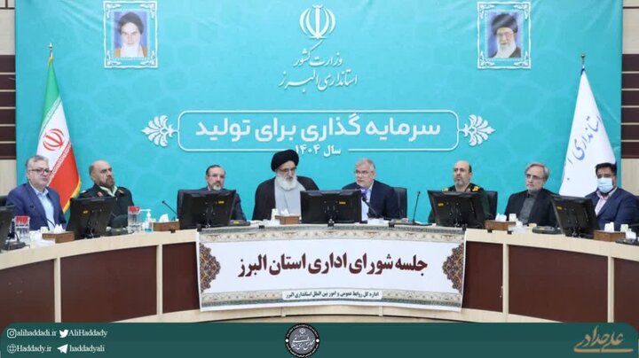  اختصاص بودجه‌های ویژه برای پروژه‌های کلیدی غرب البرز