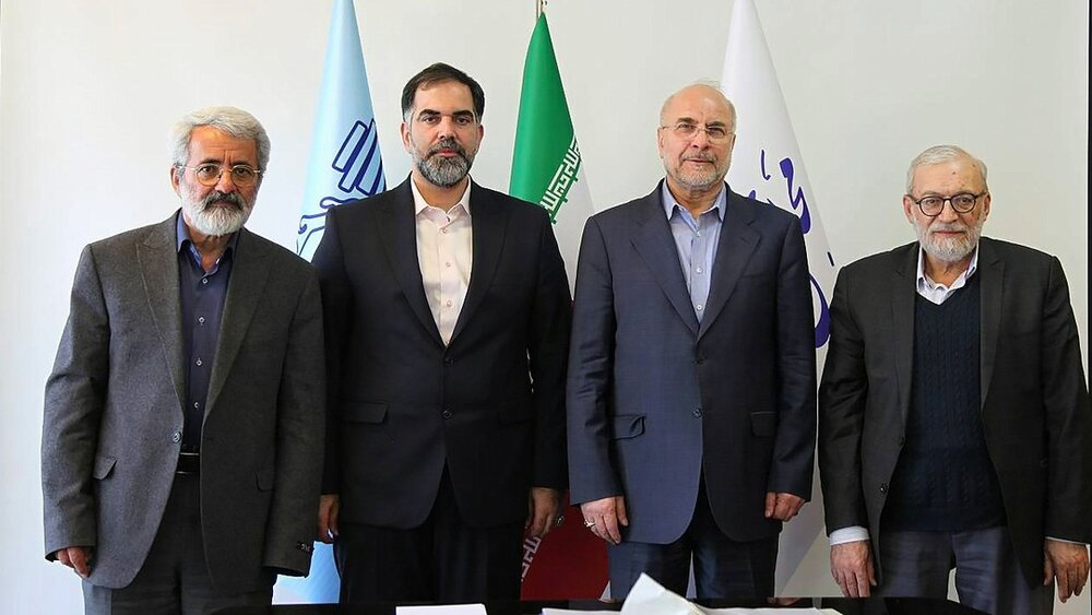 جلسه هیات امنای کتابخانه مجلس