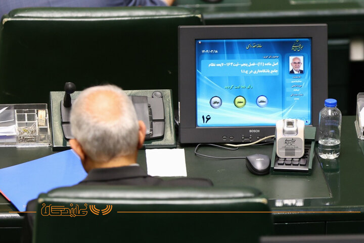 صحن ۱۸ خرداد