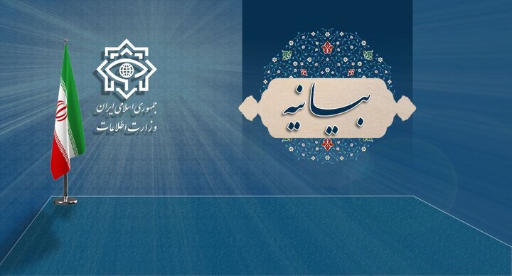 بیانیه مهم وزارت اطلاعات درباره نبرد خاموش با ناتوی اطلاعاتی در جنگ ۱۲ روزه