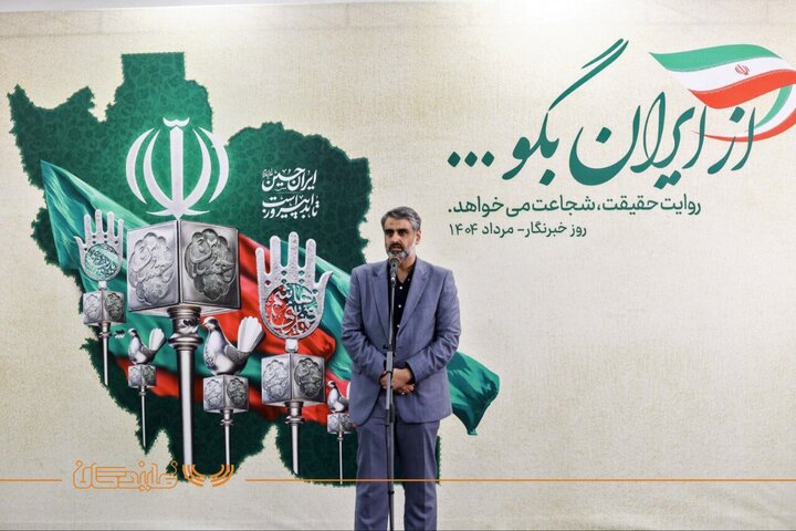 روز خبرنگار