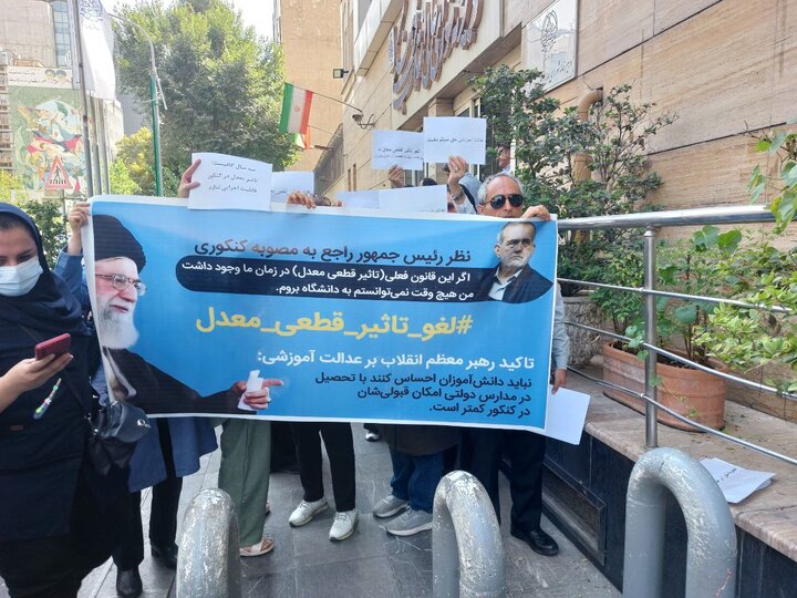 تاثیر قطعی معدل بر کنکور