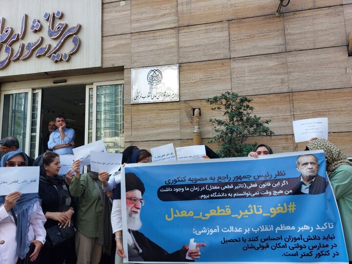 تاثیر قطعی معدل بر کنکور