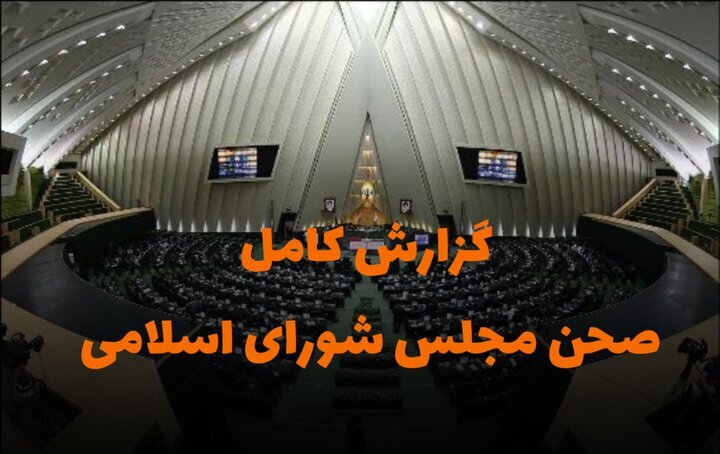 مجلس در هفته وحدت؛ از اصلاح قوانین ورزشی تا پیگیری حقوق مردم و مبارزه با سوء مدیریت