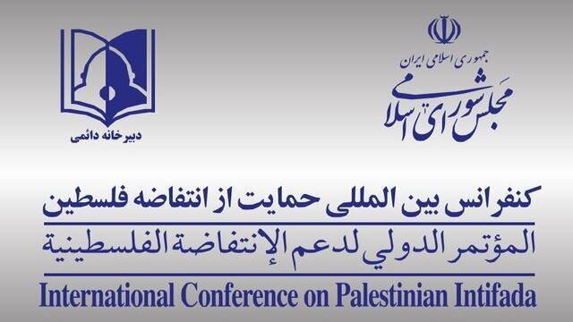 بیانیه دبیرخانه دائمی کنفرانس بین‌المللی حمایت از فلسطین مجلس در پی شهادت مجاهد اهل غزه