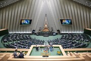 نشست علنی ۴ آبان مجلس شورای اسلامی