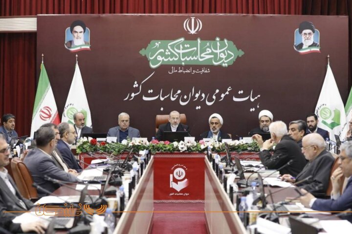 دیوان محاسبات