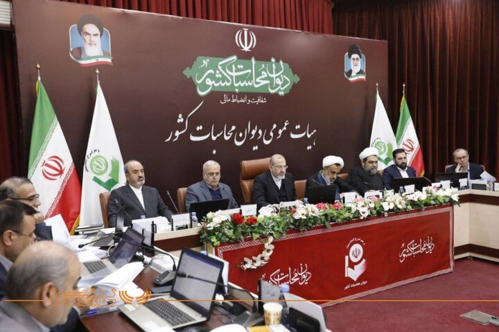 دیوان محاسبات