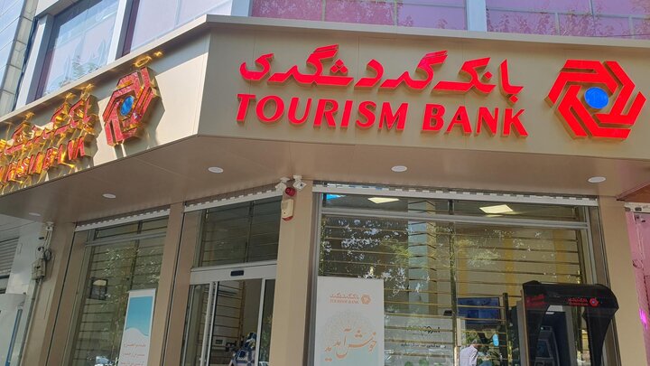 رشد ۹۱ درصدی کفایت سرمایه نسبت به دوره مشابه سال قبل؛ مهر تایید بر اعتبار و سلامت بانک گردشگری 
