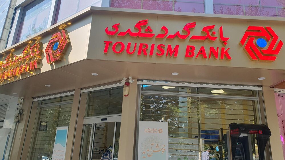 رشد ۹۱ درصدی کفایت سرمایه نسبت به دوره مشابه سال قبل؛ مهر تایید بر اعتبار و سلامت بانک گردشگری 