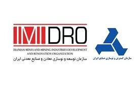 مصوبه حمایتی مجلس برای توسعه صنایع معدنی