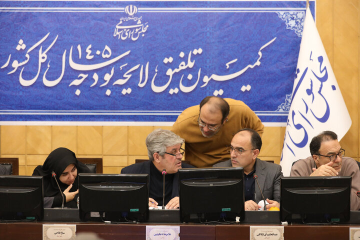 کمیسیون تلفیق