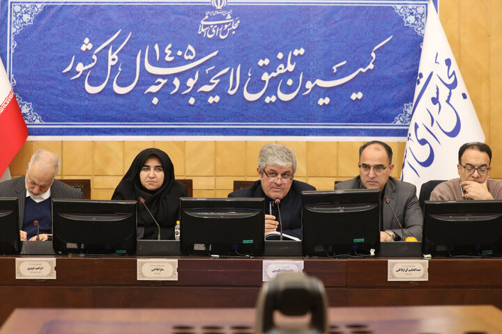 کمیسیون تلفیق