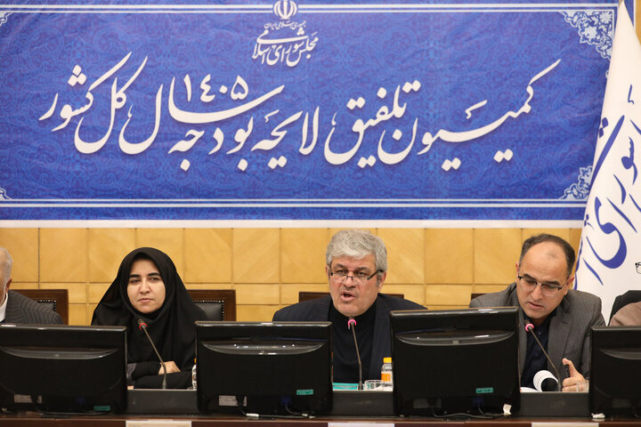 کمیسیون تلفیق