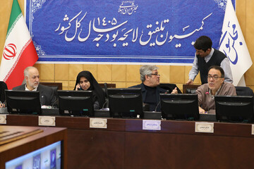 جلسه نوبت صبح چهارشنبه ۸ بهمن ماه کمیسیون تلفیق بودجه ۱۴۰۵