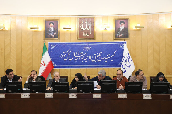 نشست نوبت صبح چهار شنبه ۸ بهمن ماه کمیسیون تلفیق بودجه ۱۴۰۵