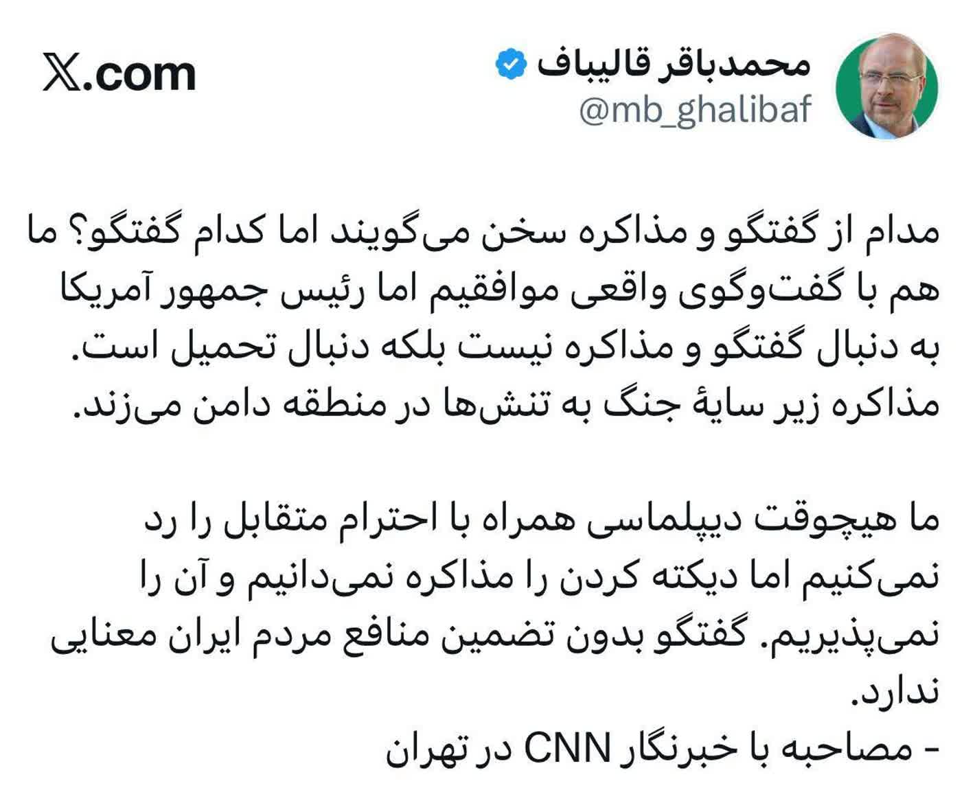 گفت‌وگو بدون تضمین منافع مردم ایران معنایی ندارد