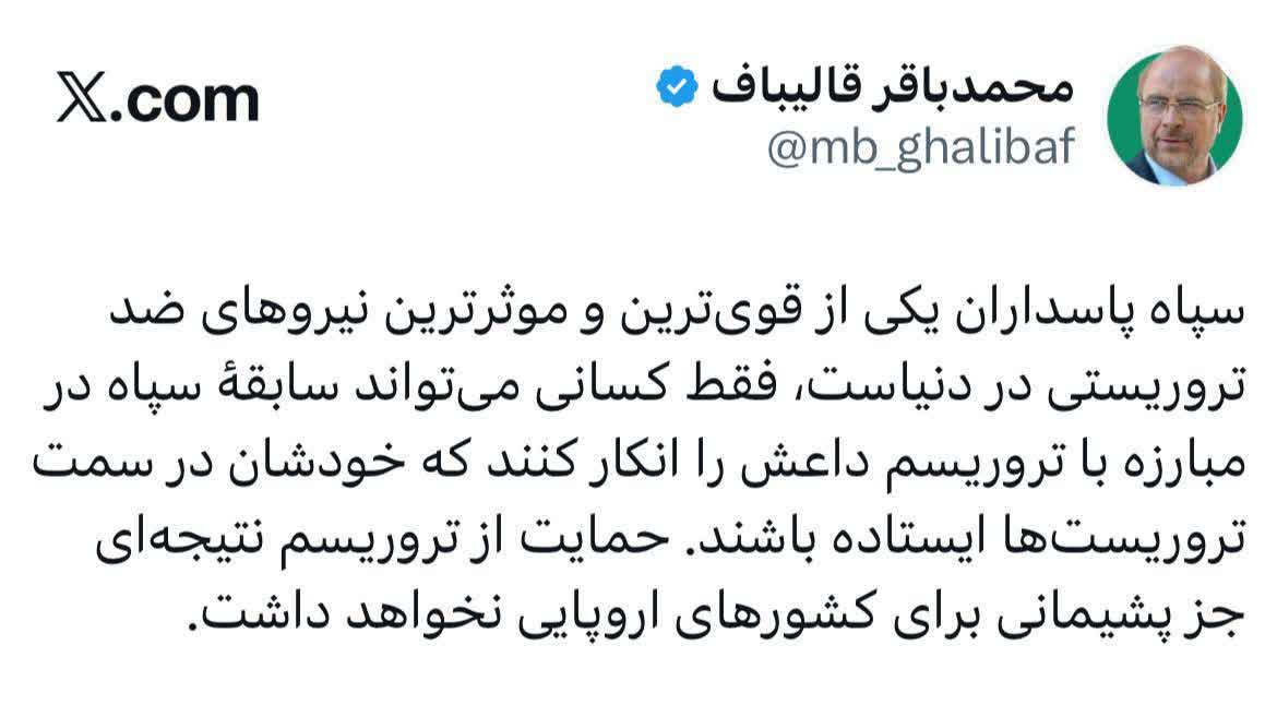 انکار نقش سپاه یعنی ایستادن کنار تروریست‌ها