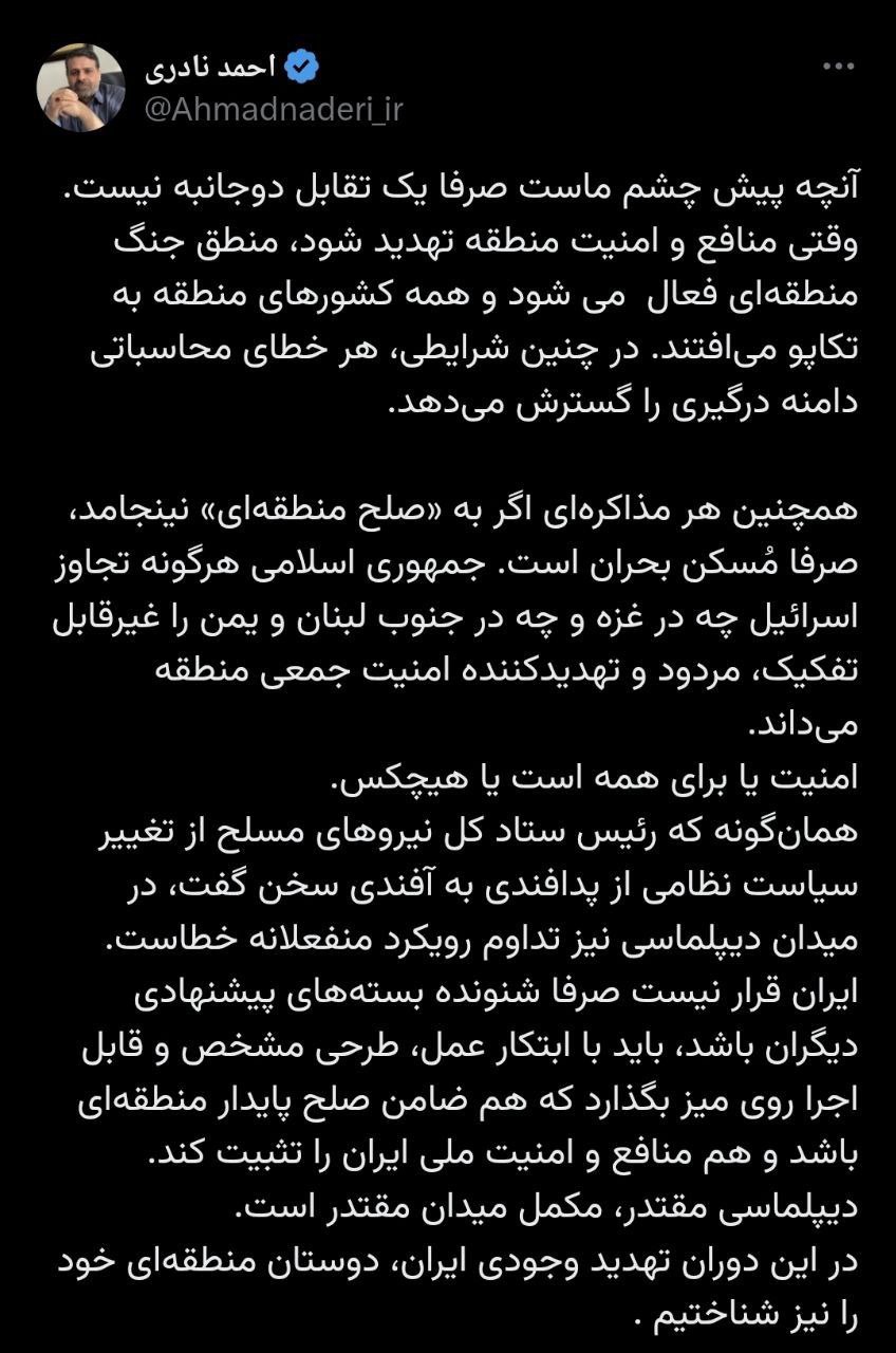 امنیت جمعی، ابتکار مقتدرانه