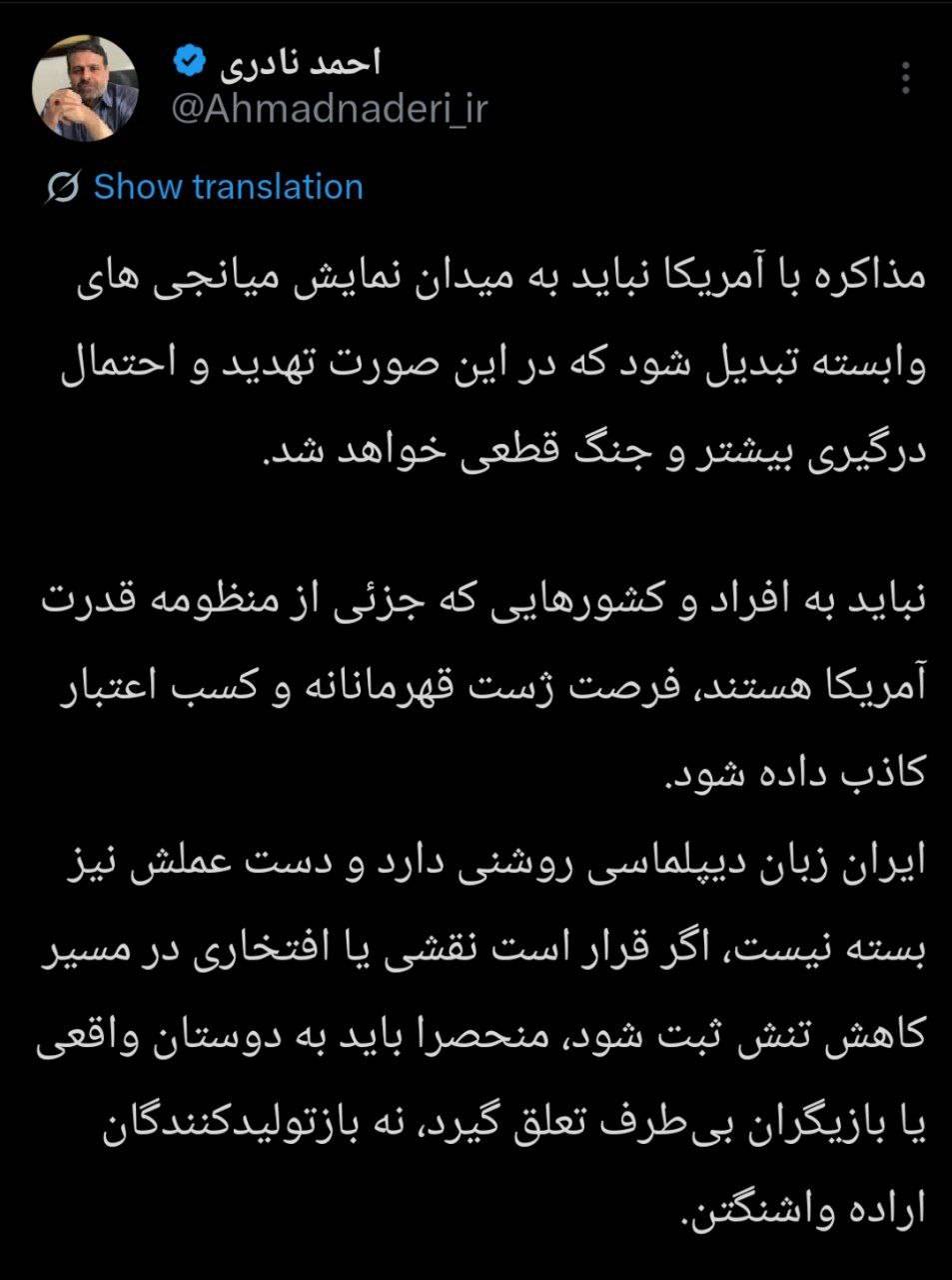 یک نمایندهمجلس نسبت به افزایش خطر جنگ در پی میانجیگریهای وابسته هشدار داد