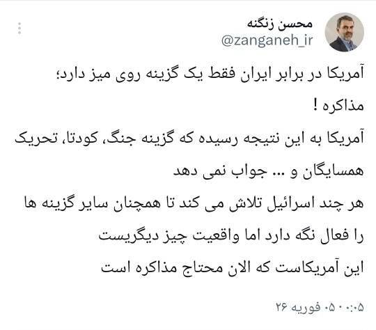 زنگنه: آمریکا در برابر ایران فقط یک گزینه روی میز داد ؛ مذاکره !