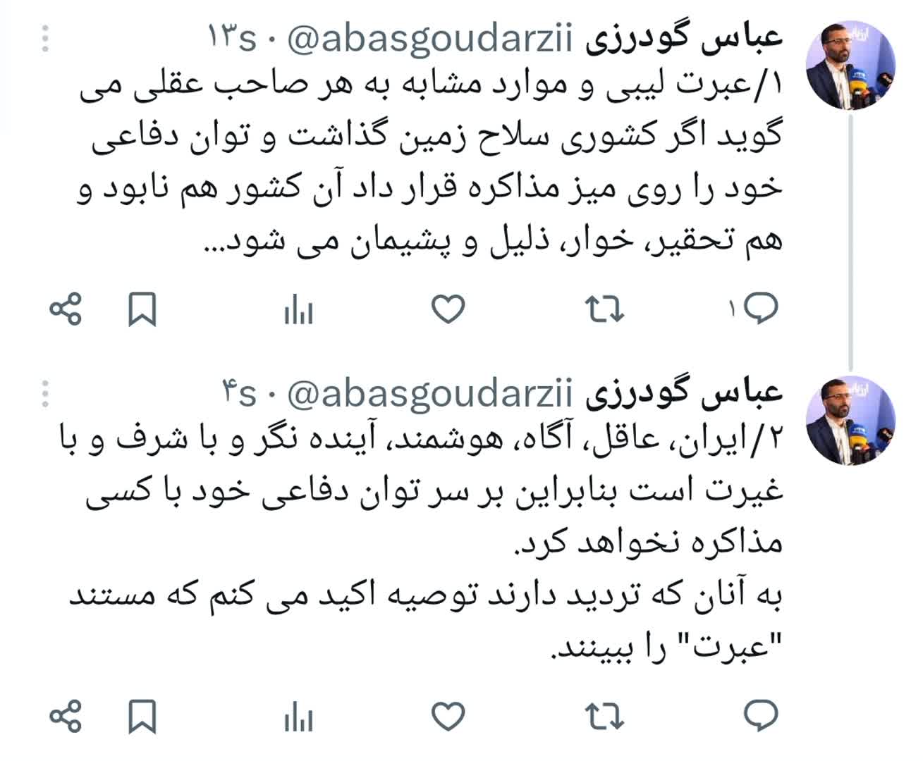 توان دفاعی ایران خط قرمز است/ عبرت لیبی پیش روی ماست