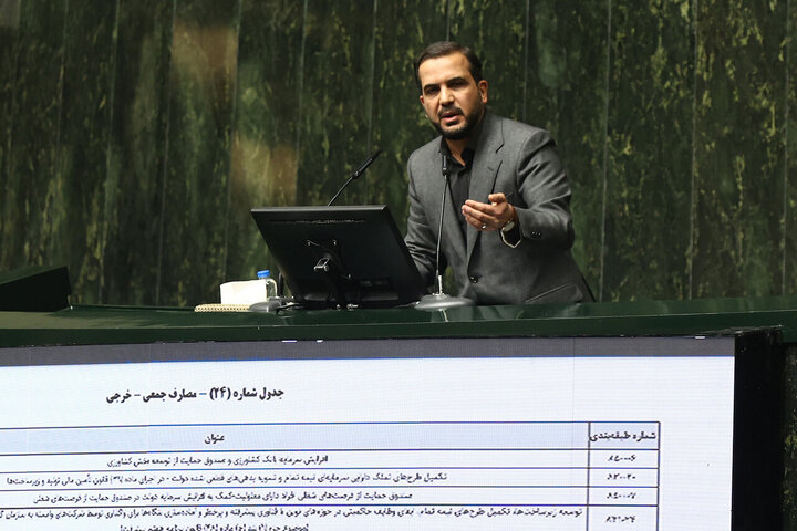 جلسه علنی نوبت عصر سه شنبه ۲۸ بهمن ماه مجلس