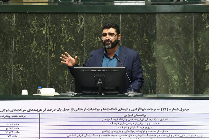 جلسه علنی نوبت عصر سه شنبه ۲۸ بهمن ماه مجلس