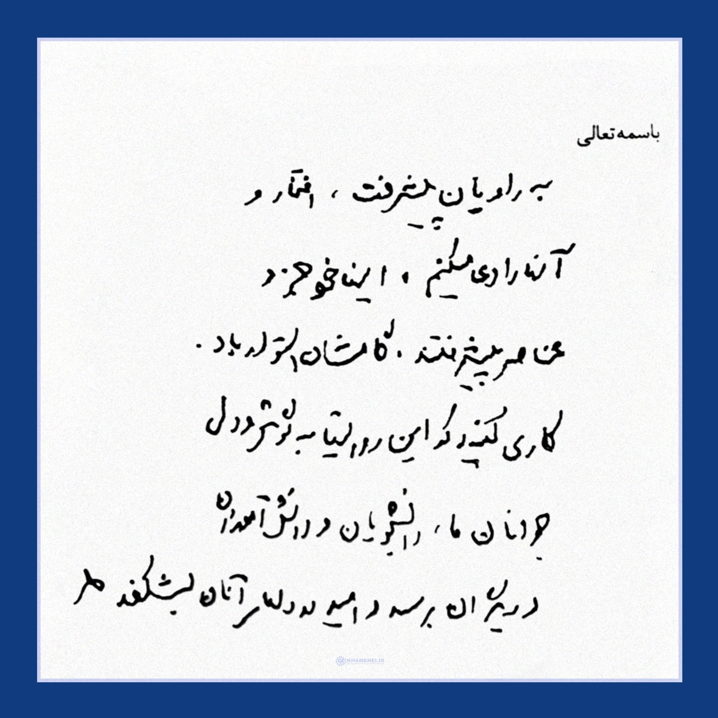 رهبر انقلاب: راویان پیشرفت خود بخشی از عناصر پیشرفت هستند/ تأکید بر شکوفایی امید در دل جوانان با روایتگری صحیح