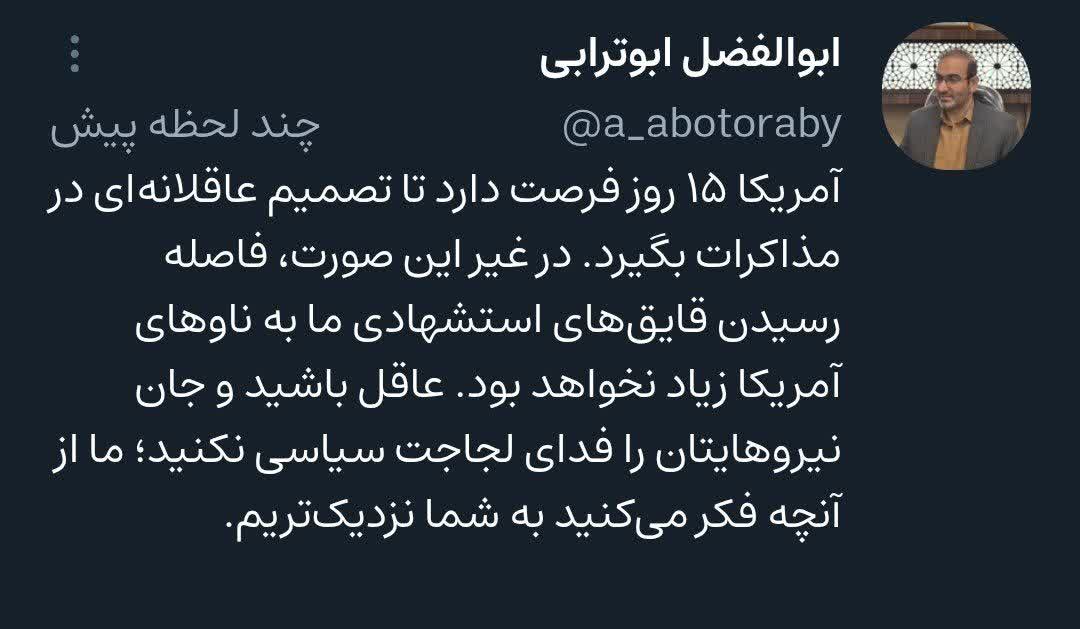 ابوترابی: ناوهای آمریکایی در تیررس قایق‌های استشهادی قرار خواهند گرفت