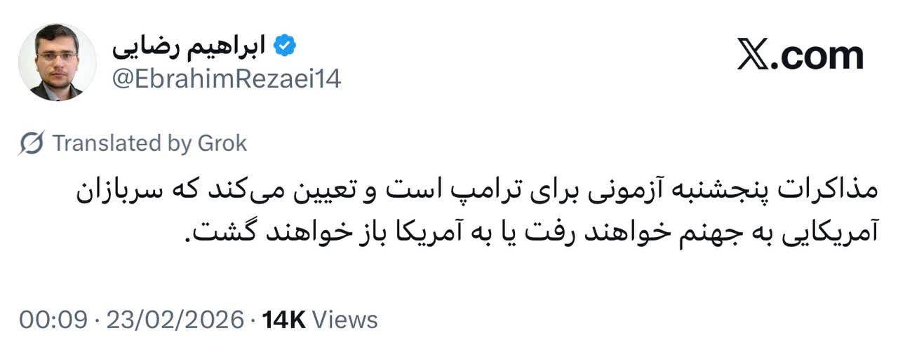 سخنگوی کمیسیون امنیت ملی مجلس مذاکرات پیش‌رو را آزمونی برای ترامپ دانست