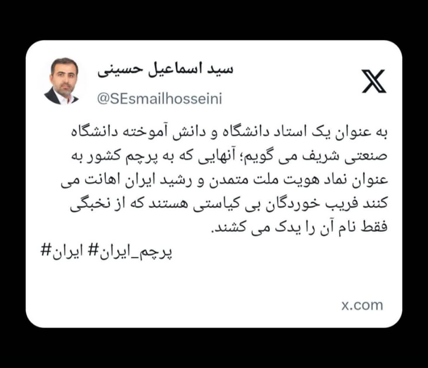 یک نماینده مجلس: توهین به نماد هویت ملی، نشانه نخبگی نیست